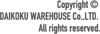 Copyright &copy; DAIKOKU WAREHOUSE Co.,LTD. All rights reserved.